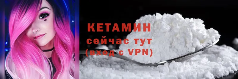 КЕТАМИН VHQ  Великий Устюг 