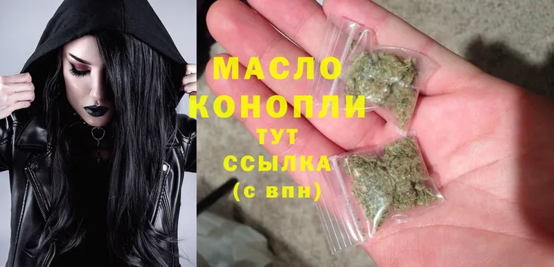 ТГК гашишное масло  Великий Устюг 